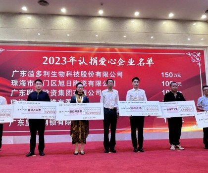 大愛(ài)無(wú)疆丨 踐行社會(huì)責(zé)任，旭日從未止步