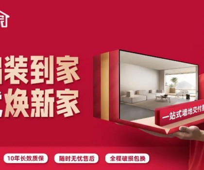 擁抱用戶時代，東鵬重塑服務(wù)行業(yè)新標準
