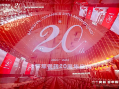 踏上百億征程，大將軍瓷磚向“百年企業(yè)”進(jìn)軍！