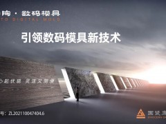 科達制造收購國瓷康立泰40%股權(quán)；這類陶企或淘汰退出；12家陶企上了這些名單