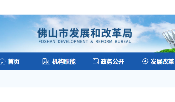 廣東佛山：將開展對(duì)8家陶衛(wèi)企業(yè)在內(nèi)的年度節(jié)能監(jiān)察工作