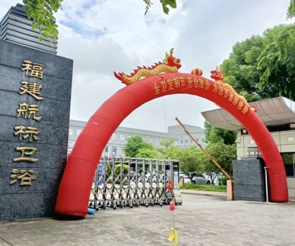航標(biāo)衛(wèi)浴【全衛(wèi)定制節(jié)】丨開(kāi)倉(cāng)放價(jià)，燃爆漳州