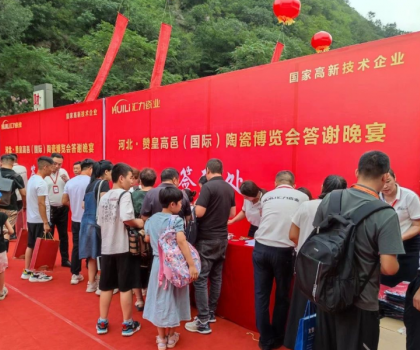 千人盛宴，共享陶博| 匯力瓷業(yè)大型搖滾風答謝晚宴盛大舉行！