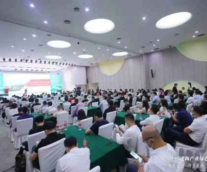 中國建陶產業(yè)綠色智造論壇召開，一批優(yōu)秀企業(yè)和個人獲表彰