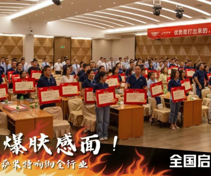 重磅官宣│薩米特“膚感美學(xué)愛(ài)裝節(jié)”來(lái)襲！
