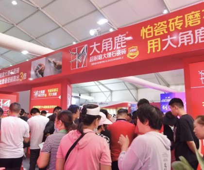 人氣王！大角鹿閃亮登場淄博陶博會雙展，超耐磨瓷磚火爆山東