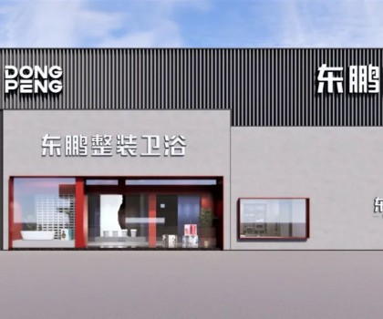 東鵬整裝衛(wèi)浴2023優(yōu)秀店面｜探索多元表達(dá)，釋放生活想象（湖南長沙）