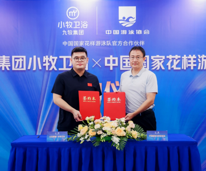 行業(yè)唯一！九牧集團小牧衛(wèi)浴成為國家花樣游泳隊官方合作伙伴