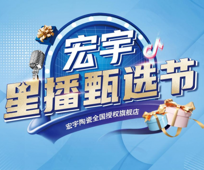 重磅預(yù)告！星播甄選節(jié)（粵西、遼寧）兩大專場即將開播！