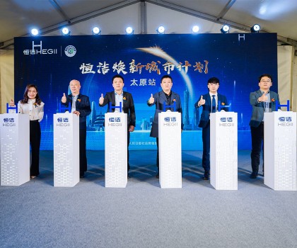 品質煥新，持續(xù)引領！恒潔煥新城市計劃·太原站圓滿舉行