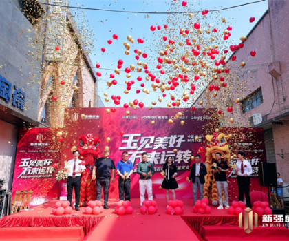 玉見(jiàn)美好·石來(lái)運(yùn)轉(zhuǎn) | 新強(qiáng)盛5周年慶暨超級(jí)IP玉石鑒賞會(huì)圓滿(mǎn)成功！