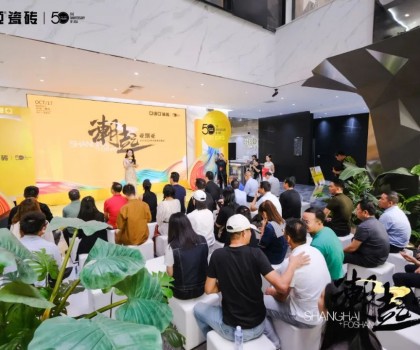 輕東方，新時尚 | 潮起亞細亞，打造陶瓷行業(yè)“潮”能力！