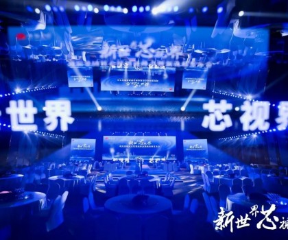 新世界 芯視界 ——瑞陽(yáng)集團(tuán)核心經(jīng)銷商峰會(huì)暨客戶答謝晚宴完美落幕！