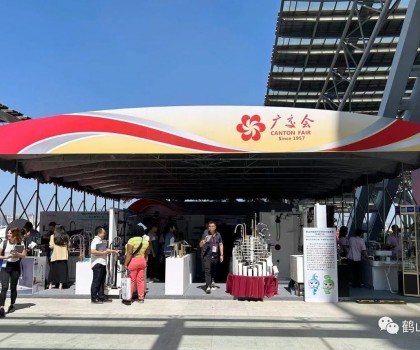 鶴山制造持續(xù)“圈粉”全球客商！帶你走進(jìn)廣交會(huì)二期→