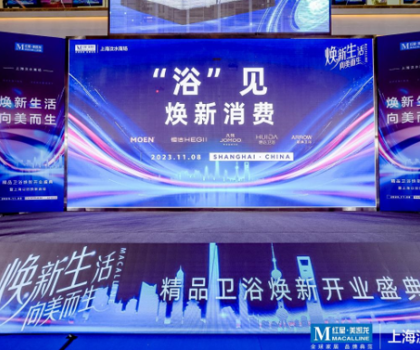 煥新生活，向美而生丨惠達(dá)衛(wèi)浴&紅星美凱龍掀啟上海“衛(wèi)浴煥新”潮