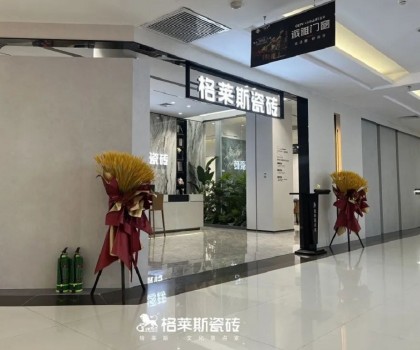 格萊斯巡城禮│捍衛(wèi)零售護(hù)城河，這門店到底做對了什么？