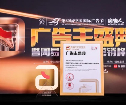 蒙娜麗莎杭州亞運(yùn)整合營(yíng)銷，斬獲中國(guó)國(guó)際廣告節(jié)金獎(jiǎng)！