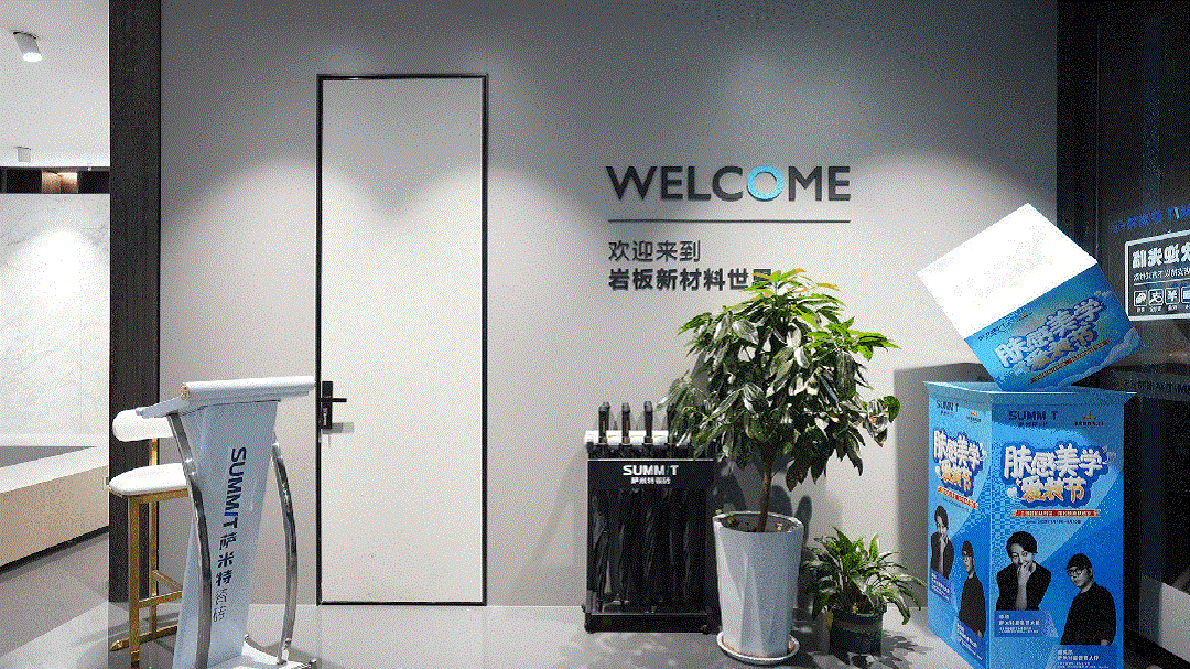 邯鄲薩米特巖板高端店│門(mén)店空間規(guī)劃貼合需求、服務(wù)標(biāo)準(zhǔn)是贏得客戶青睞的不二法門(mén)