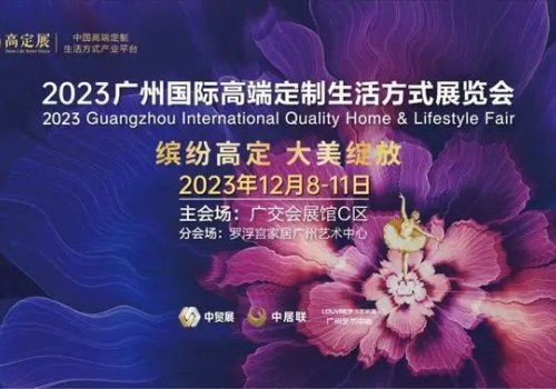 芒果獎(jiǎng) | 2023王的盛宴·芒果獎(jiǎng)?lì)C獎(jiǎng)盛典定檔12.10，相約廣州，一起見證設(shè)計(jì)榮光