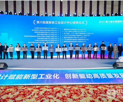箭牌家居獲國家級榮譽(yù)，入選第六批國家級工業(yè)設(shè)計中心榜單！