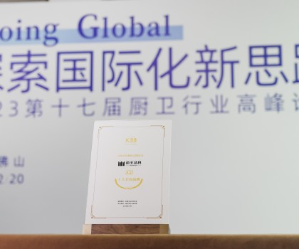 實(shí)力認(rèn)證！帝王潔具斬獲十大衛(wèi)浴品牌、定制衛(wèi)浴領(lǐng)跑品牌