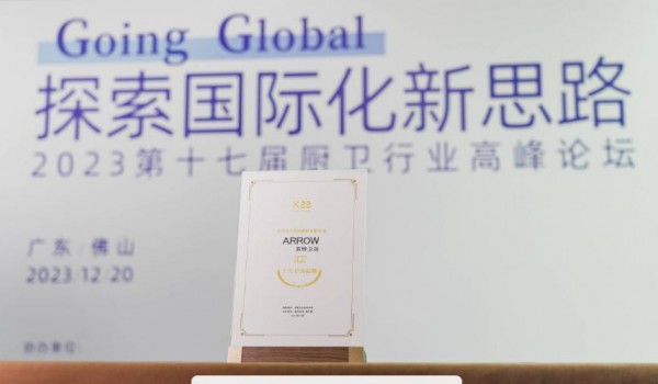 箭牌斬獲十大衛(wèi)浴品牌、2023年度衛(wèi)浴科技創(chuàng)新 雙項(xiàng)大獎(jiǎng)！