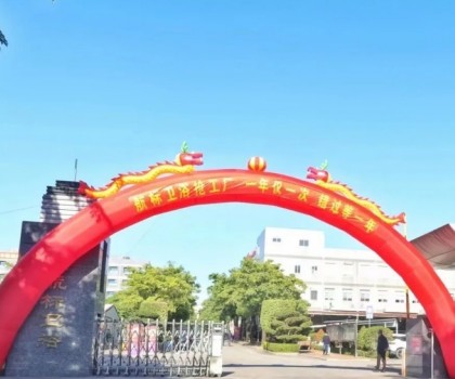 航標衛(wèi)浴“搶工廠”，年底開倉放價，燃爆漳州