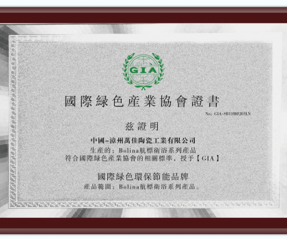 2023年度綠色制造名單公示，榜上有名