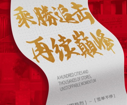 宏陶陶瓷315大促全國聯(lián)動，簽單再創(chuàng)新高！
