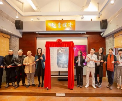 與畫家郭有河共創(chuàng)，冠珠藝術(shù)巖板畫為清暉園博物館添文化大美