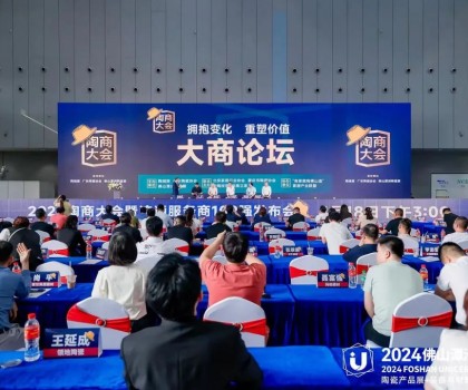 為優(yōu)秀經銷商加冕丨陶瓷衛(wèi)浴流通商10強、創(chuàng)新服務商100強發(fā)布