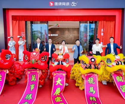 新鷹牌，創(chuàng)未來(lái)｜鷹牌新總部展廳盛大揭幕！中國(guó)瓷IP新品隆重上市