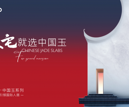 2024中國玉空間設計大賽報名開啟，最高五萬元獎金等你拿！