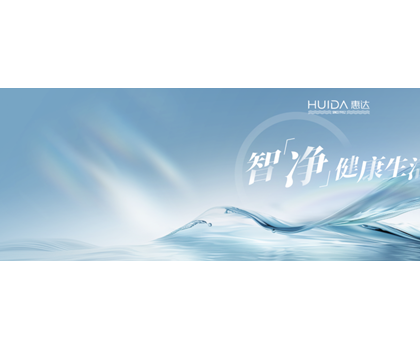 惠達衛(wèi)浴如何以“健康定制衛(wèi)浴”重塑行業(yè)版圖？5月14日即將揭秘！