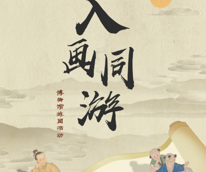 今年518，馬可波羅控股攜手故宮博物院邀您“入畫同游”