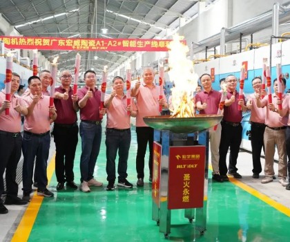 宏宇陶瓷全新4.0數(shù)智雙線成功點火！為高質(zhì)量發(fā)展注入澎湃動力！