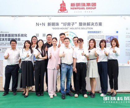 綠建飾材 交付到家│新明珠綠材X明珠科筑登陸2024中國（佛山）智能建造、裝配式建筑與綠色建材展
