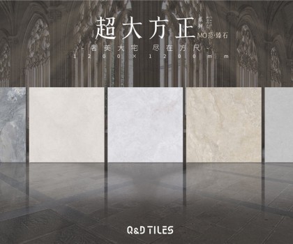 大室所趨！QD瓷磚1200×1200超大方正盡顯尊貴大宅風(fēng)范