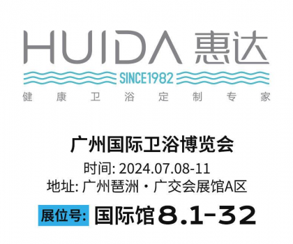 惠達(dá)衛(wèi)浴王佳：深耕顧客價(jià)值，引領(lǐng)健康衛(wèi)浴新風(fēng)潮