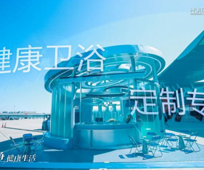 深度觀察|惠達(dá)衛(wèi)浴釋放增長新勢能，頭部品牌虹吸效應(yīng)凸顯