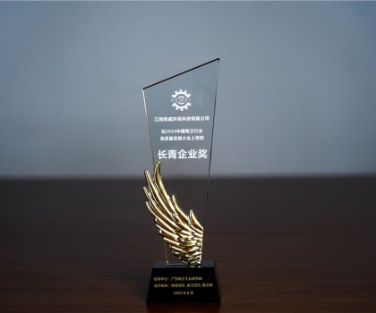 江西核威環(huán)保科技：榮獲“長青企業(yè)獎”