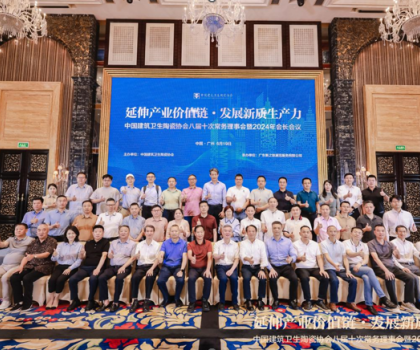 如何發(fā)展新質(zhì)生產(chǎn)力？惠達(dá)衛(wèi)浴出席中國建筑衛(wèi)生陶瓷協(xié)會會長會議共商行業(yè)未來