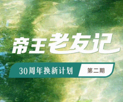 17年老用戶眼中的帝王馬桶到底如何？憑什么每次換新都選帝王？