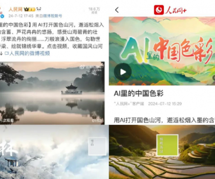 人民日報矩陣權威發(fā)布！冠珠絕美國色巖板亮相《AI里的中國色彩》主題片