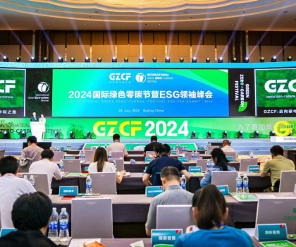 榮膺雙獎，恒潔載譽2024國際綠色零碳節(jié)