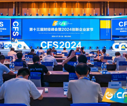 榮膺雙獎，行業(yè)唯一！恒潔閃耀2024第十三屆財經(jīng)峰會