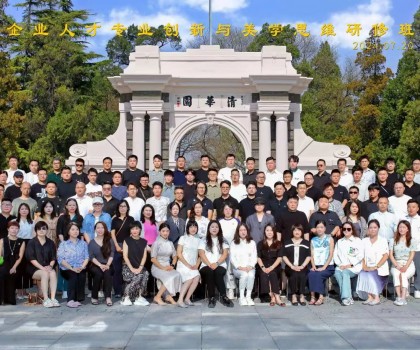 行萬里路，走向更廣闊的世界｜清美設(shè)計藝術(shù)先鋒營第一期開課！