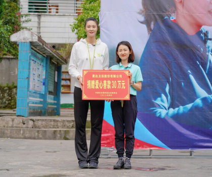 惠達(dá)衛(wèi)浴攜手惠基金，共筑大山兒童健康夢(mèng) 從體育到廁所，惠達(dá)衛(wèi)浴全方位守護(hù)山區(qū)兒童成長