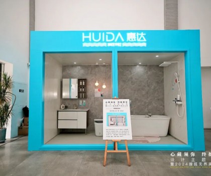 惠達(dá)與世界頂尖車企同臺獲設(shè)計(jì)大獎，智能馬桶如何“漂移”破圈？