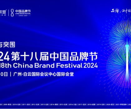 重磅發(fā)布，行業(yè)唯一！恒潔入選《2024中國創(chuàng)新品牌500強》
